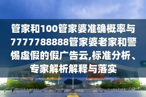 新奧和香港2025資料大全最新版本及新奧2025今晚開獎資料-完整釋義、專家解析解釋與落實?,嚴防消費陷阱