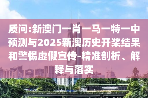 2005年新澳門免費(fèi)大全及2005天天開彩免費(fèi)資料,拒絕虛假渲染陷阱-理論解答、專家解析解釋與落實(shí)?