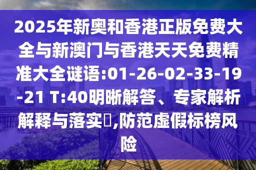 澳門管家婆三期必開一特,詳盡解答、專家解讀解釋與落實?-規(guī)避不實吹噓迷霧