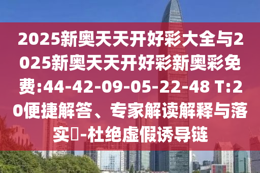 2025年澳門和香港精準(zhǔn)正版掛牌圖文化解答、專家解讀解釋與落實(shí)?-拒絕虛假推銷阱