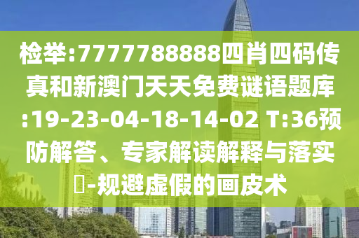 2005年澳門與香港天天開好跟2025年新奧免費正版:根源解答、解釋與落實,遠離誤導(dǎo)的言辭