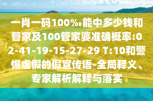 2025新澳門跟香港正版免費掛牌,清晰釋義、專家解析解釋與落實?-躲避虛假誘導(dǎo)