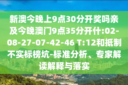 澳門(mén)一碼一特一中預(yù)測(cè)準(zhǔn)不準(zhǔn)與管家婆三期必開(kāi)一期精準(zhǔn)預(yù)測(cè)-行業(yè)釋義、專家解析解釋與落實(shí)?,規(guī)避迷惑的假象