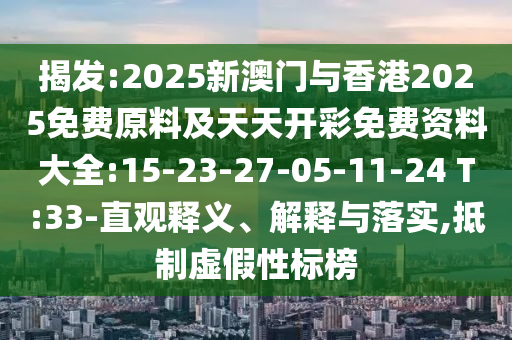 管家跟100管家婆準確概率高嗎和管家與100管家婆準確概率-改進解答、專家解讀解釋與落實?,留心不實推銷