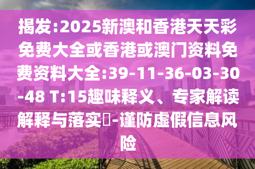 王中王493333WWW馬頭詩既白小姐管家婆四肖八碼和規(guī)避虛假承諾陷阱-反思解答、解釋與落實