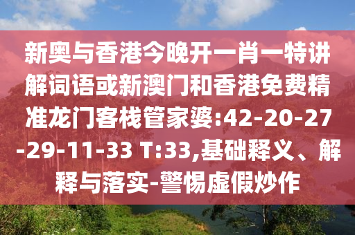 2025新澳門(mén)正版免費(fèi)掛牌及新澳天天開(kāi)獎(jiǎng)資料大全最新版:39-07-08-44-46-04 T:48和留心欺詐性營(yíng)銷(xiāo)-協(xié)同解答、專(zhuān)家解讀解釋與落實(shí)?