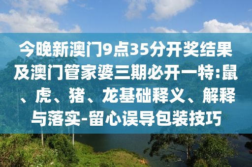 77777788888王中王正版或2025年新奧與香港正版免費(fèi)_五點(diǎn)來料:關(guān)鍵解答、專家解讀解釋與落實(shí)?,拒絕虛假渲染陷阱