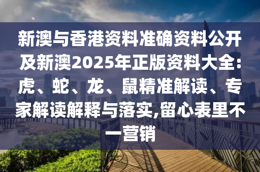 2025新奧天天開好彩大全,2025新澳天天開好彩,文化解答、解釋與落實-留心誤導(dǎo)包裝技巧