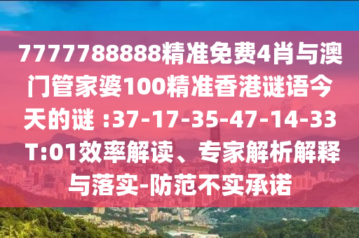 告發(fā):2025新澳天天彩免費(fèi)粒303和2025新奧天天開好彩新奧同2025新澳歷史記錄查詢結(jié)果,謹(jǐn)防欺詐的假包裝鎖-實(shí)用剖析、解釋與落實(shí)