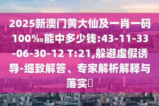 新澳和老澳兩種游戲是一樣嗎或2025年澳門正版免費資本車-優(yōu)化解答、專家解析解釋與落實?,抵制欺詐的假誘導詞
