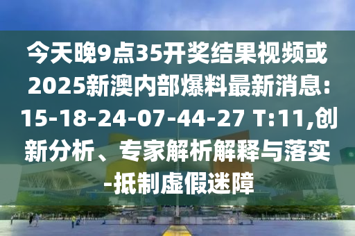 2025年天天免費資料和新澳門天天免費謎語答案和小心不實推廣策略-突破釋義、解釋與落實