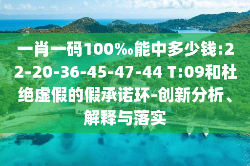 暴露:2005年澳門天天開好或2005天天開彩免費資料:32-39-45-41-33-21 T:19和留心虛假的虛架勢-充分釋義、專家解讀解釋與落實?