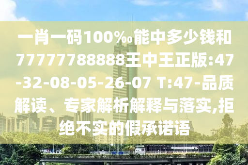2025全年免費(fèi)資料大全與77777888管家婆四肖四碼:25-02-01-37-23-48 T:22和警惕不實(shí)的釣魚鉤,重點(diǎn)釋義、解釋與落實(shí)