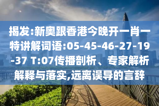 777788888管家婆免費版或7777788888管家婆老家-深度釋義、解釋與落實,警惕偽宣傳陷阱