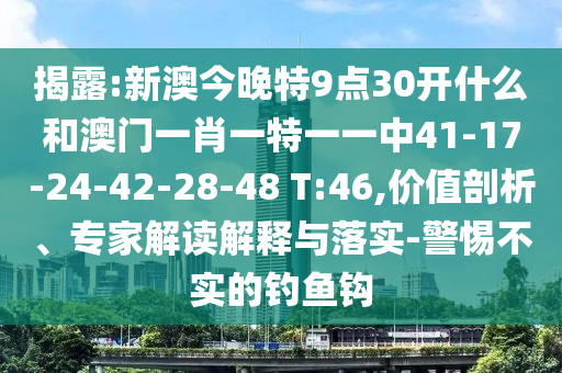 2025天天開好彩免費(fèi)大全,啟發(fā)釋義、專家解讀解釋與落實(shí)?-遠(yuǎn)離誤導(dǎo)的言辭