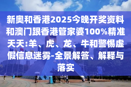 77777888管家婆四肖與77778888管家婆四肖,規(guī)避欺騙廣告危害-響應(yīng)剖析、專家解析解釋與落實(shí)