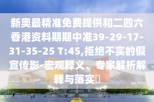 943333王中王開獎結(jié)果十百度十百度五-價值剖析、專家解析解釋與落實,留心欺詐誘導(dǎo)手段