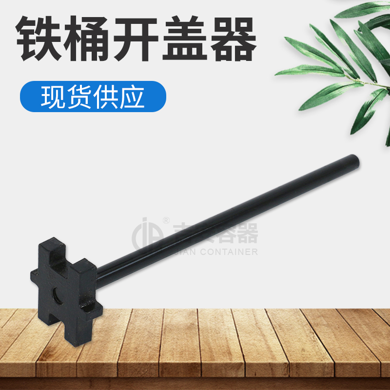 鐵桶鎖蓋器(R415) 鐵桶鎖蓋器(R415)