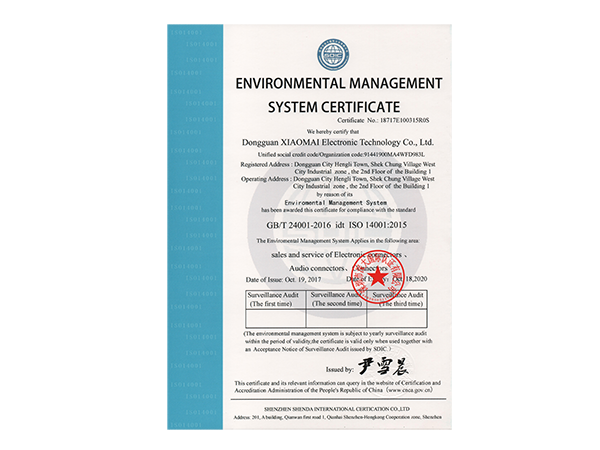 ISO14001 2015環境管理體系認證證書（英文）
